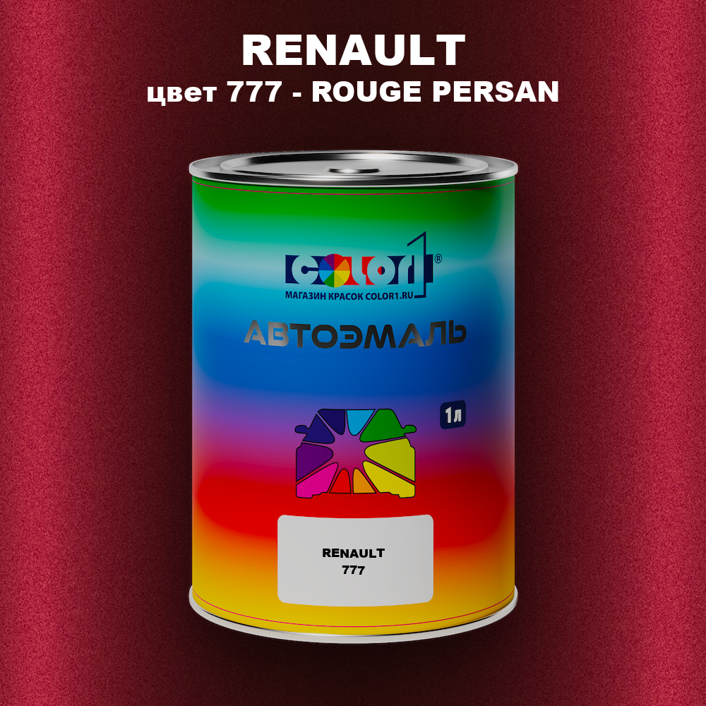 Автомобильная краска RENAULT, цвет 777 - ROUGE PERSAN