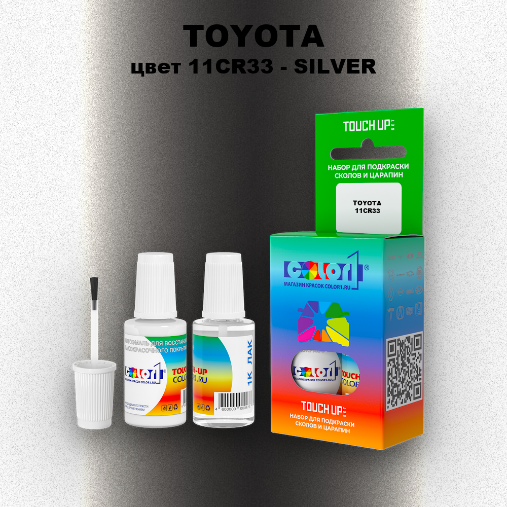 Краска для сколов во флаконе с кисточкой TOYOTA, цвет 11CR33 - SILVER