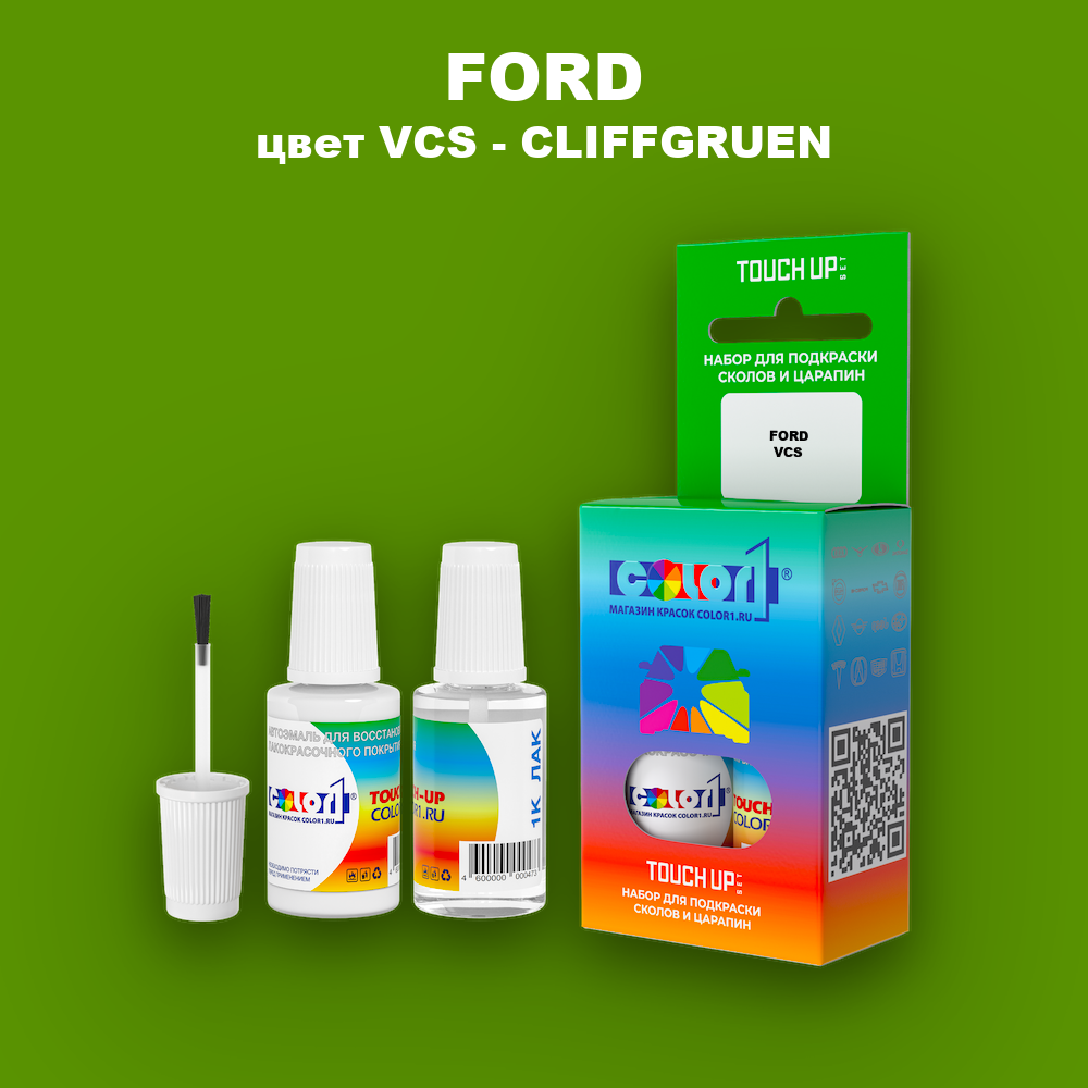 Краска для сколов во флаконе с кисточкой FORD, цвет VCS - CLIFFGRUEN