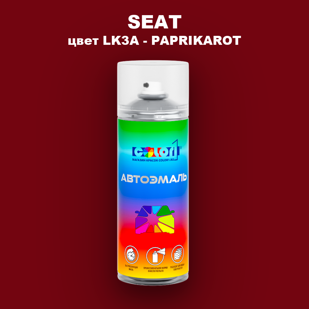 Аэрозольная краска SEAT, цвет LK3A - PAPRIKAROT