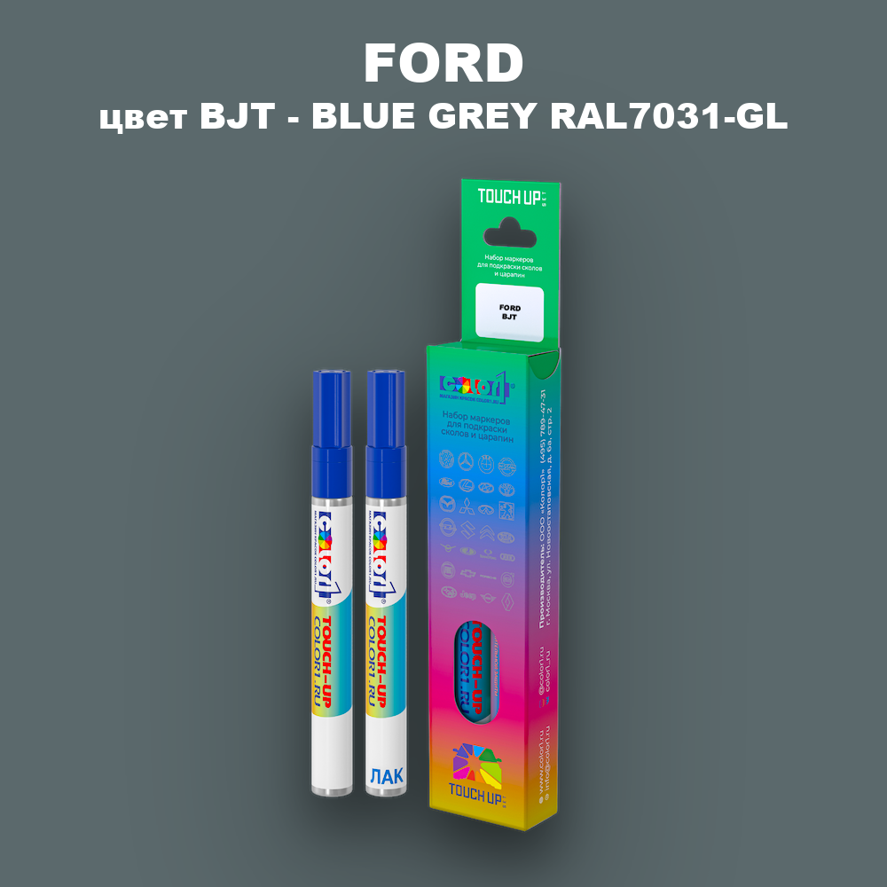 Маркер с краской FORD, цвет BJT - BLUE GREY RAL7031-GL