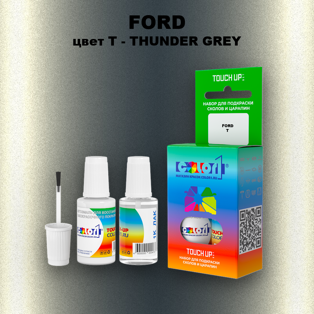 Краска для сколов во флаконе с кисточкой FORD, цвет T - THUNDER GREY