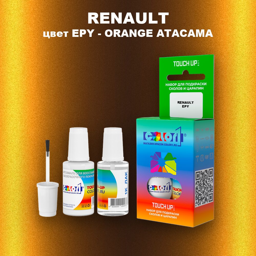 Краска для сколов во флаконе с кисточкой RENAULT, цвет EPY - ORANGE ATACAMA