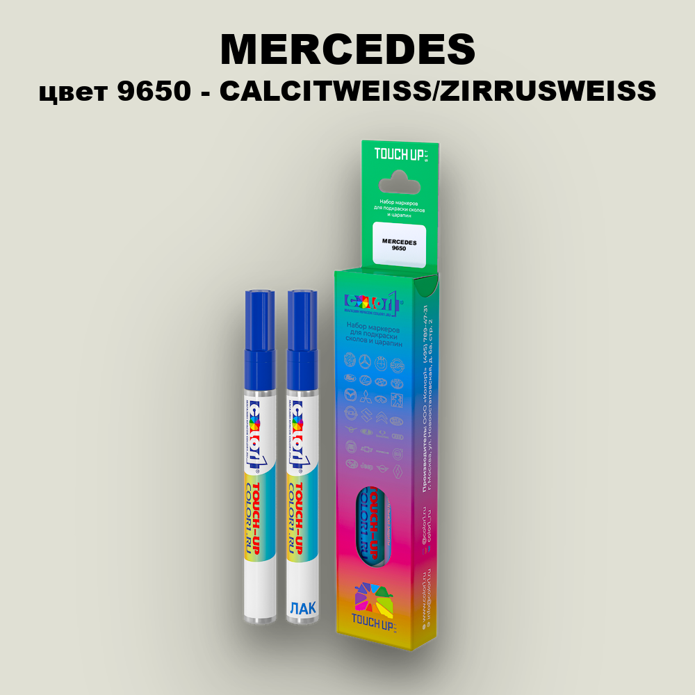 Маркер с краской MERCEDES, цвет 9650 - CALCITWEISS/ZIRRUSWEISS