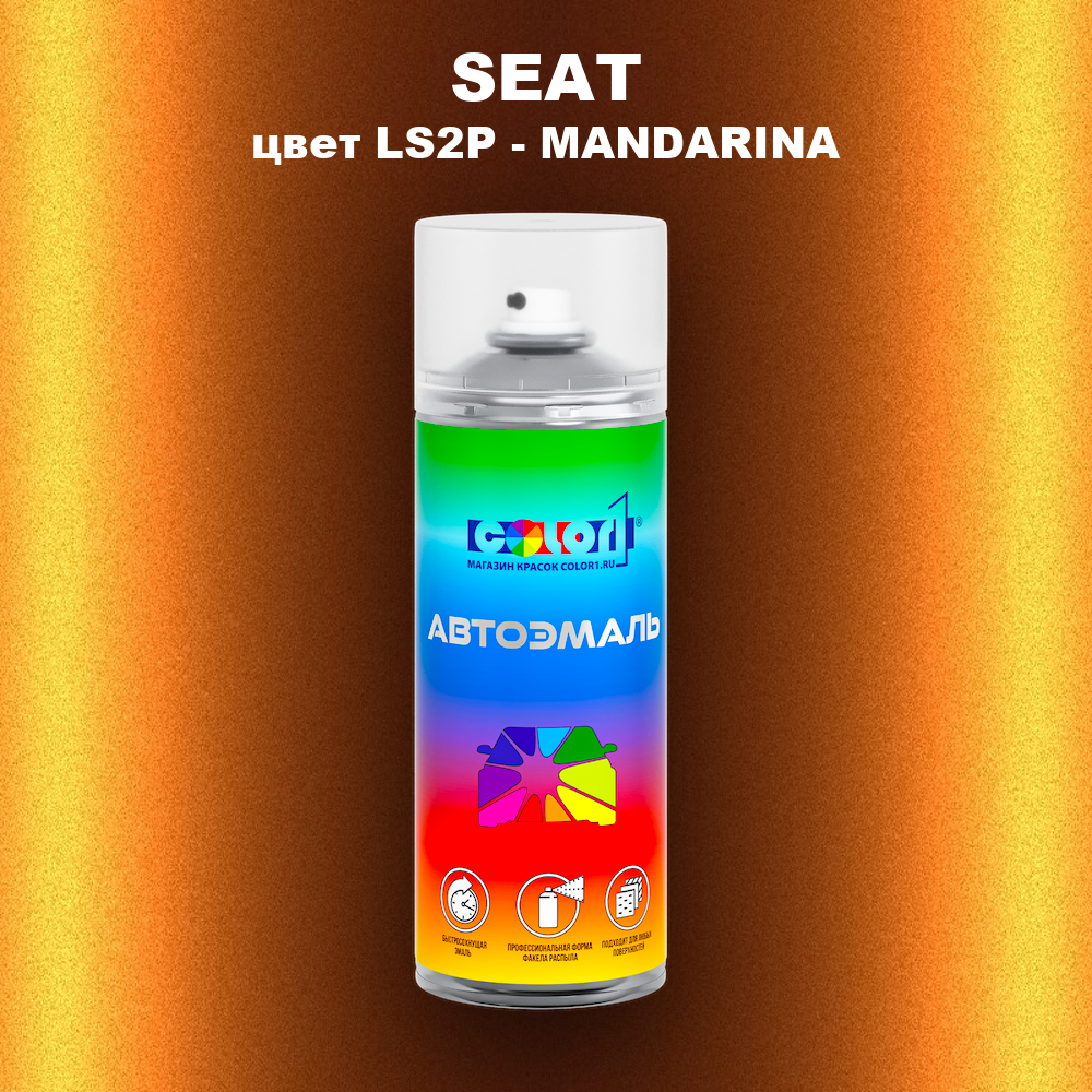 Аэрозольная краска SEAT, цвет LS2P - MANDARINA