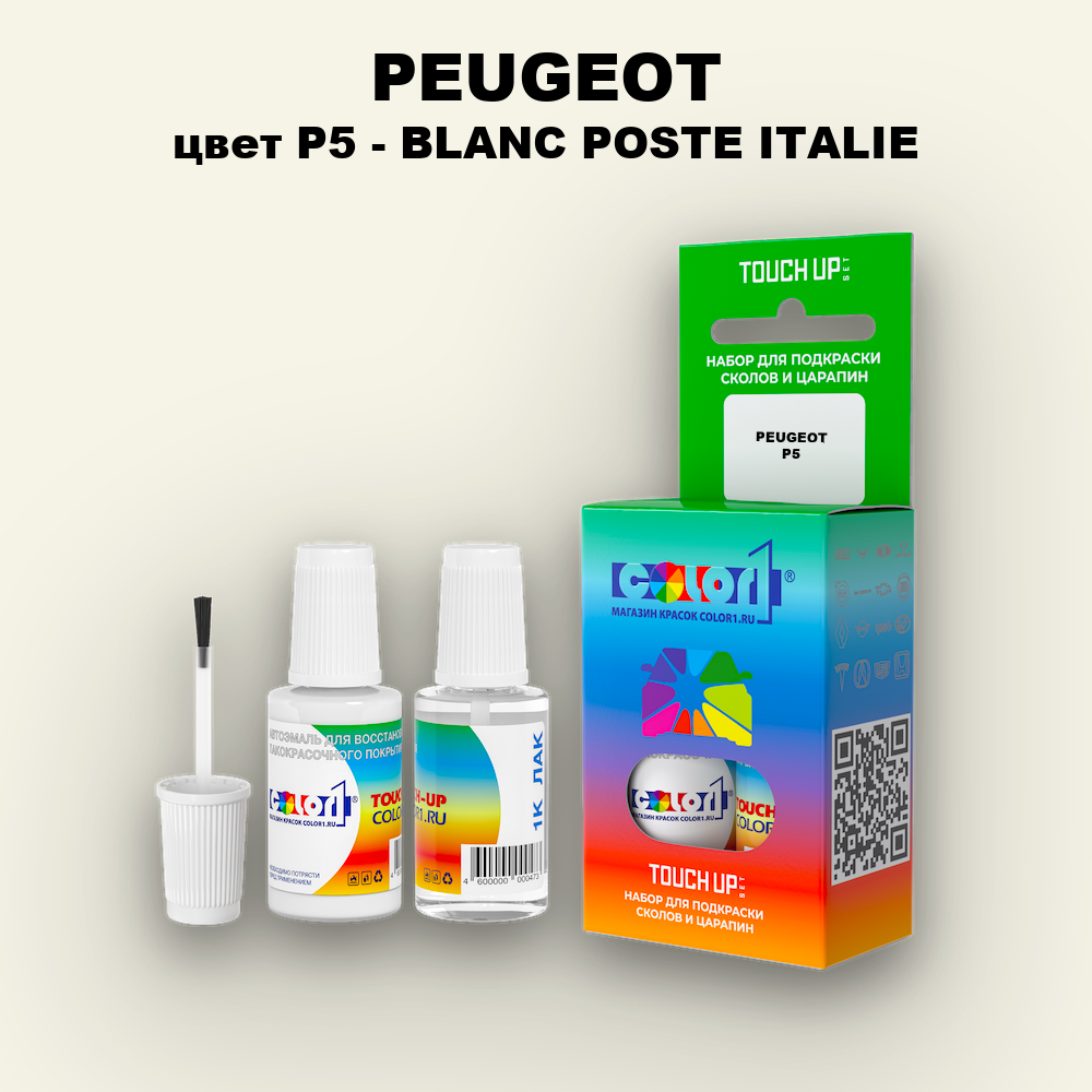 Краска для сколов во флаконе с кисточкой PEUGEOT, цвет P5 - BLANC POSTE ITALIE