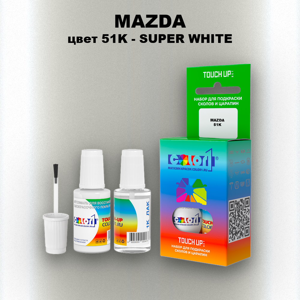Краска для сколов во флаконе с кисточкой MAZDA, цвет 51K - SUPER WHITE