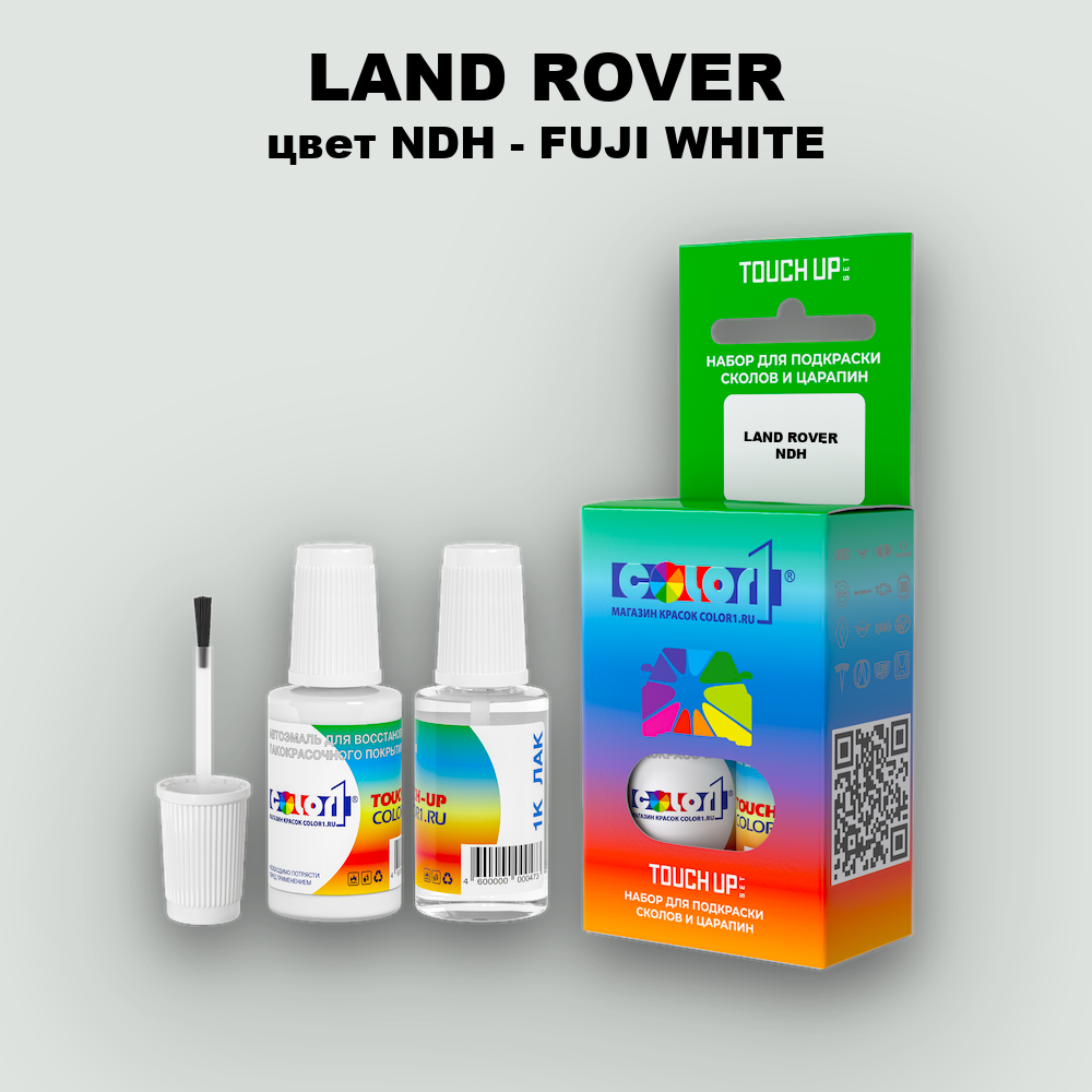 Краска для сколов во флаконе с кисточкой LAND ROVER, цвет NDH - FUJI WHITE