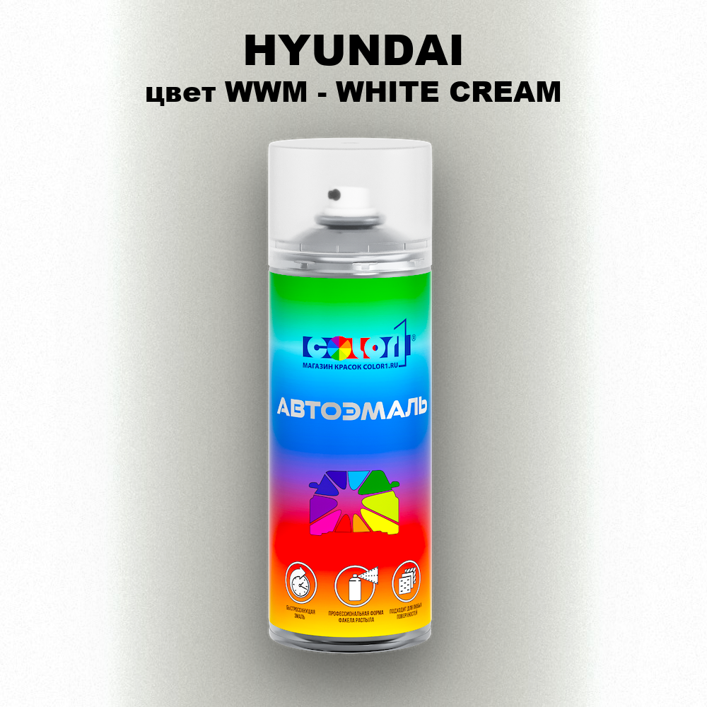 Аэрозольная краска HYUNDAI, цвет WWM - WHITE CREAM