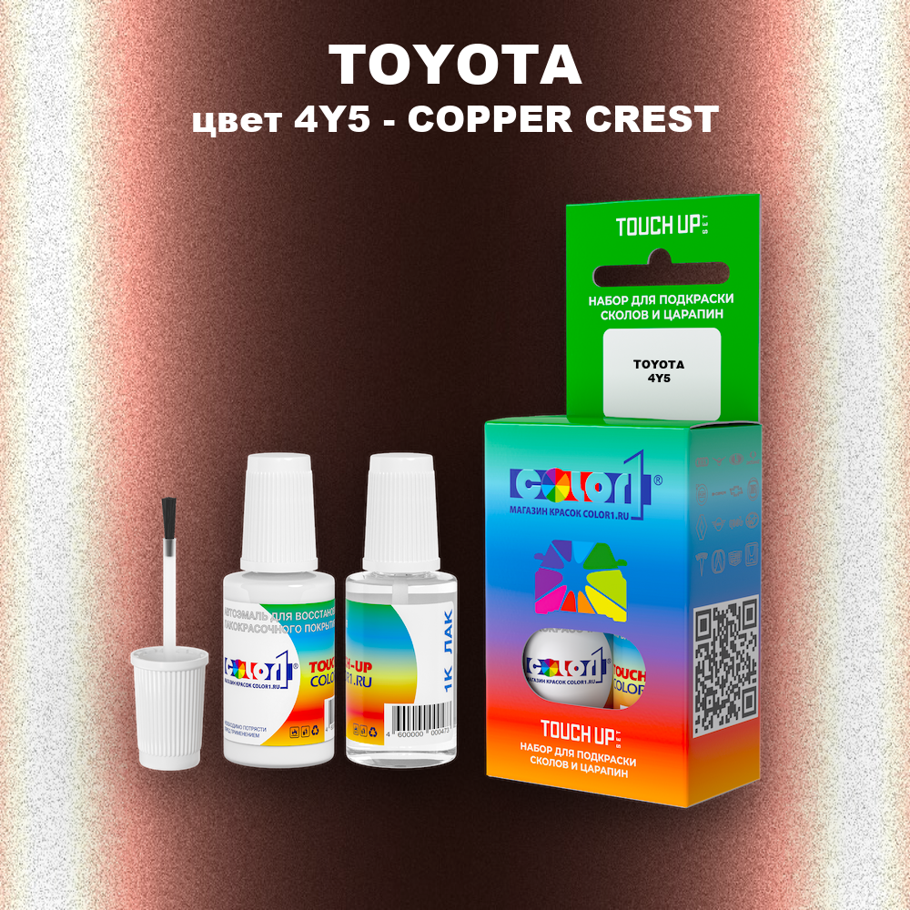 Краска для сколов во флаконе с кисточкой TOYOTA, цвет 4Y5 - COPPER CREST