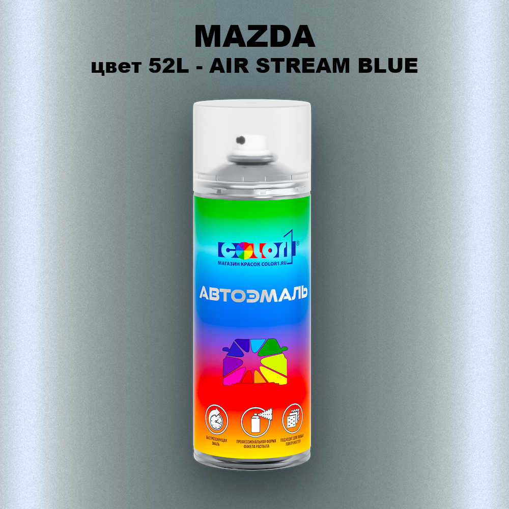 Аэрозольная краска MAZDA, цвет 52L - AIR STREAM BLUE