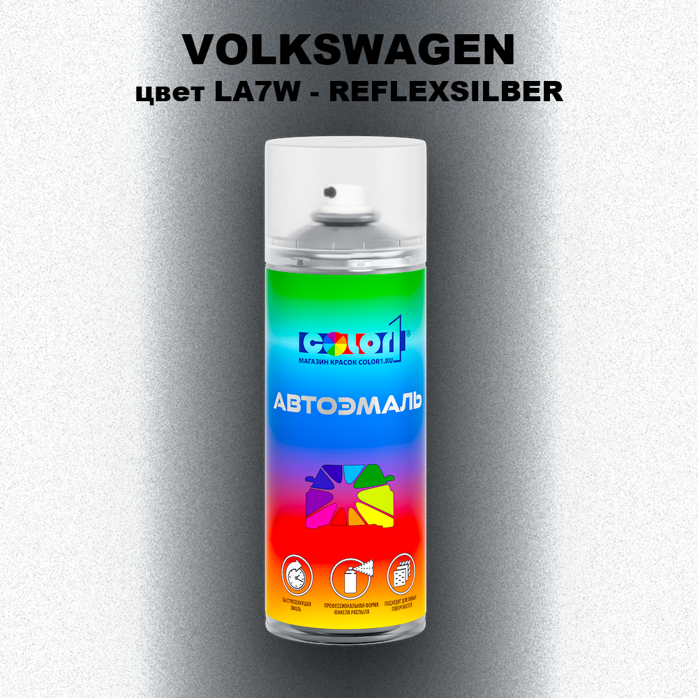 Аэрозольная краска VOLKSWAGEN, цвет LA7W - REFLEXSILBER