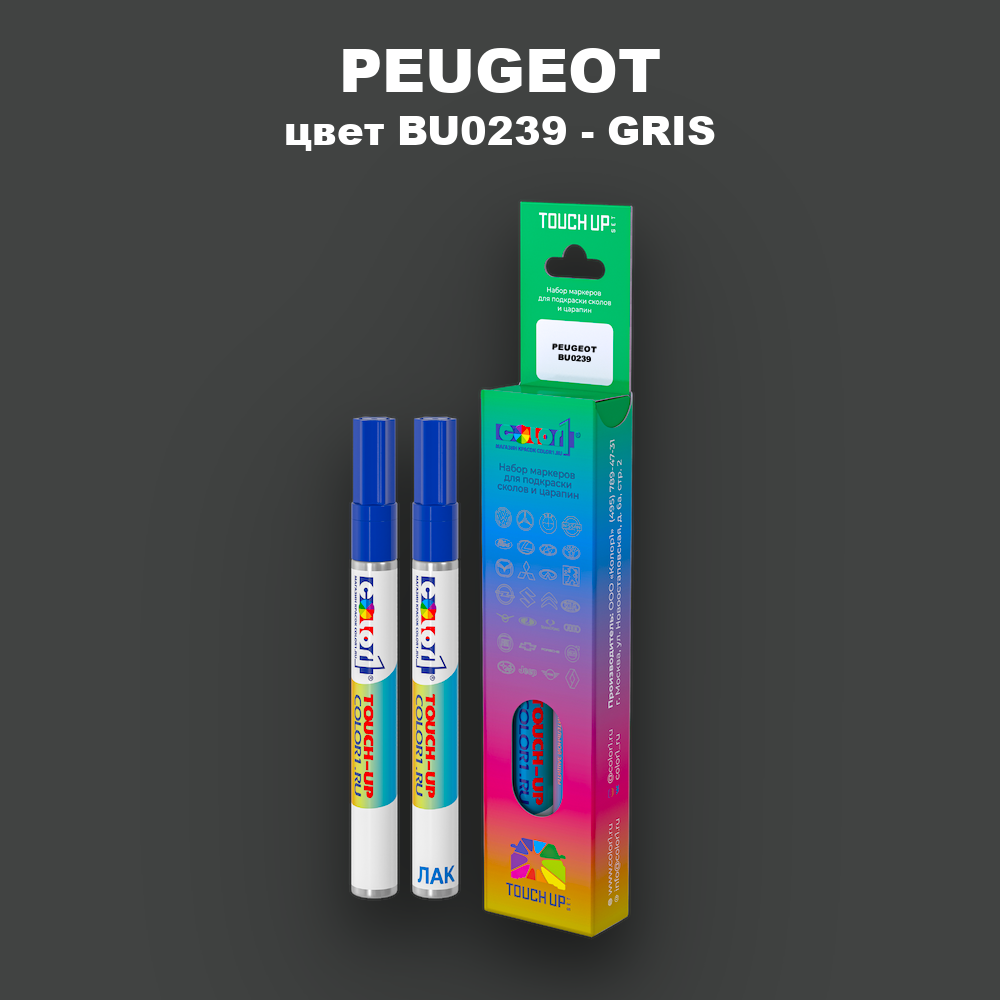 Маркер с краской PEUGEOT, цвет BU0239 - GRIS