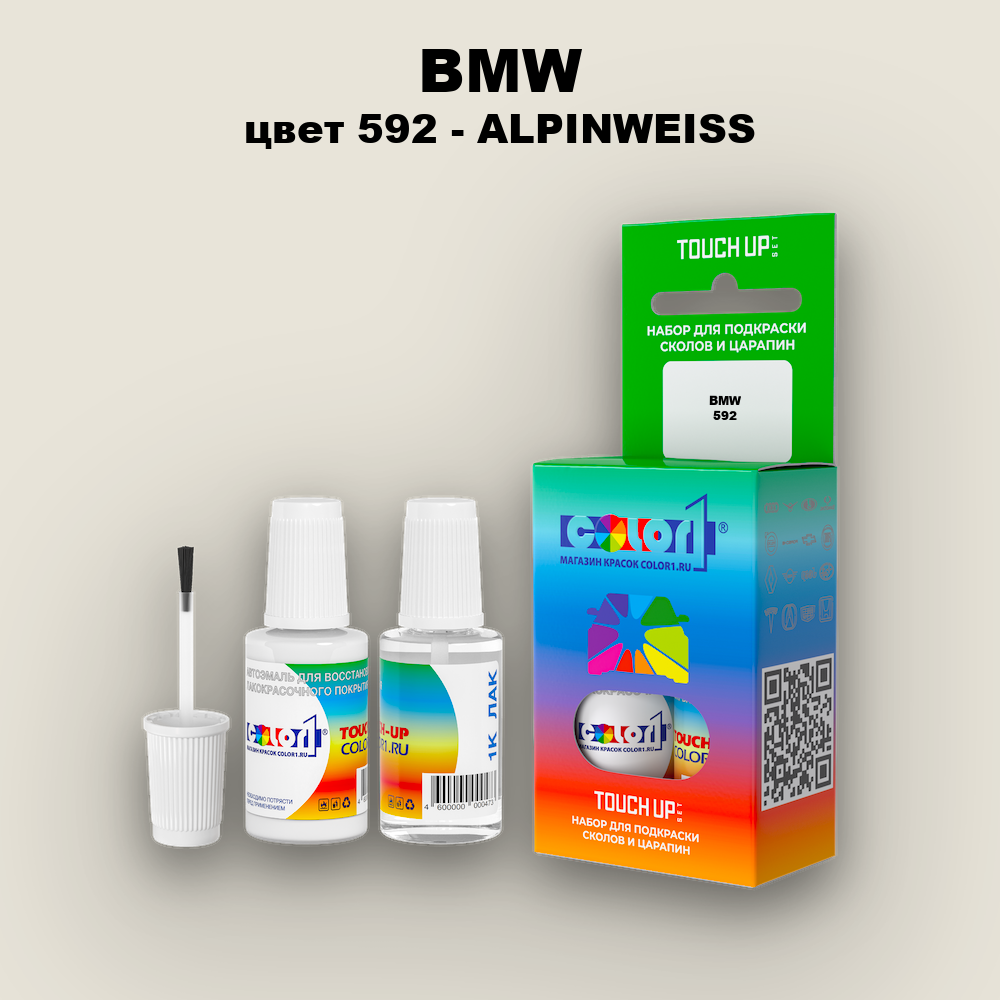 Краска для сколов во флаконе с кисточкой BMW, цвет 592 - ALPINWEISS