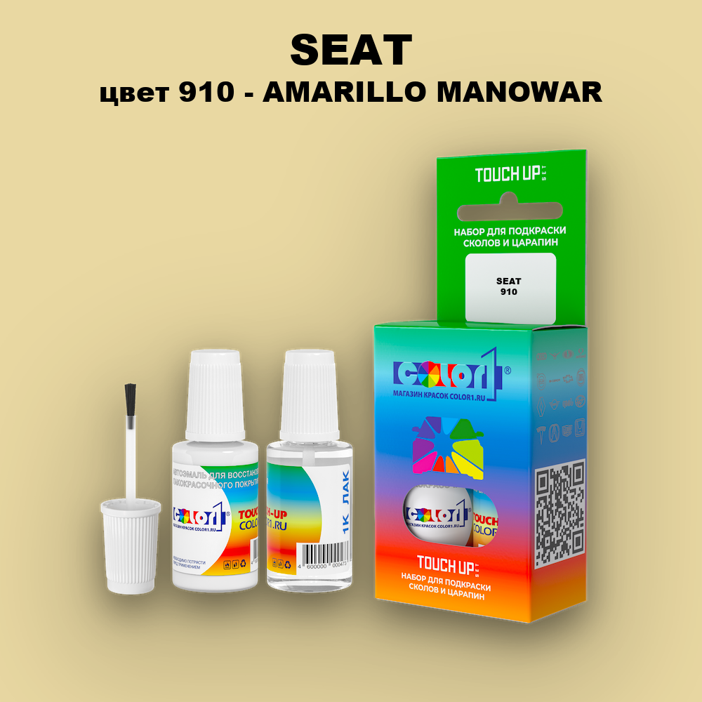 Краска для сколов во флаконе с кисточкой SEAT, цвет 910 - AMARILLO MANOWAR