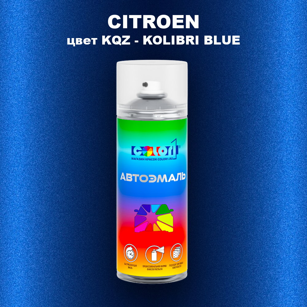 Аэрозольная краска CITROEN, цвет KQZ - KOLIBRI BLUE