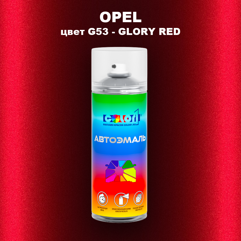 Аэрозольная краска OPEL, цвет G53 - GLORY RED