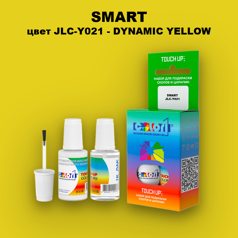 Краска для сколов во флаконе с кисточкой SMART, цвет JLC-Y021 - DYNAMIC YELLOW