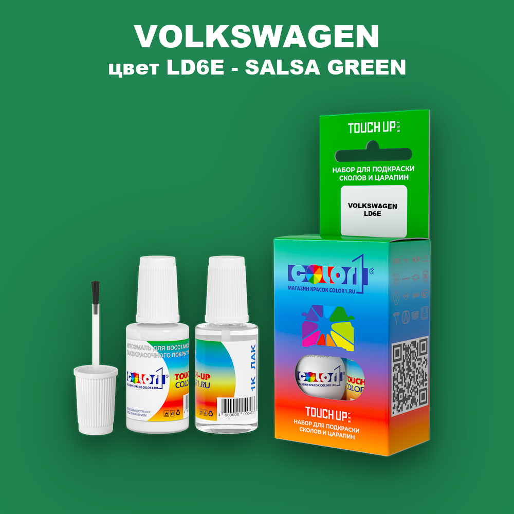 Краска для сколов во флаконе с кисточкой VOLKSWAGEN, цвет LD6E - SALSA GREEN