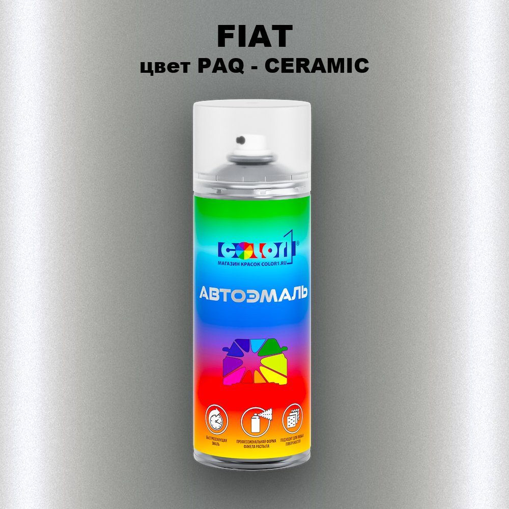 Аэрозольная краска FIAT, цвет PAQ - CERAMIC