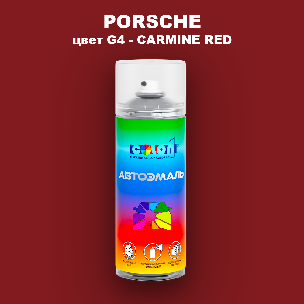 Аэрозольная краска PORSCHE, цвет G4 - CARMINE RED