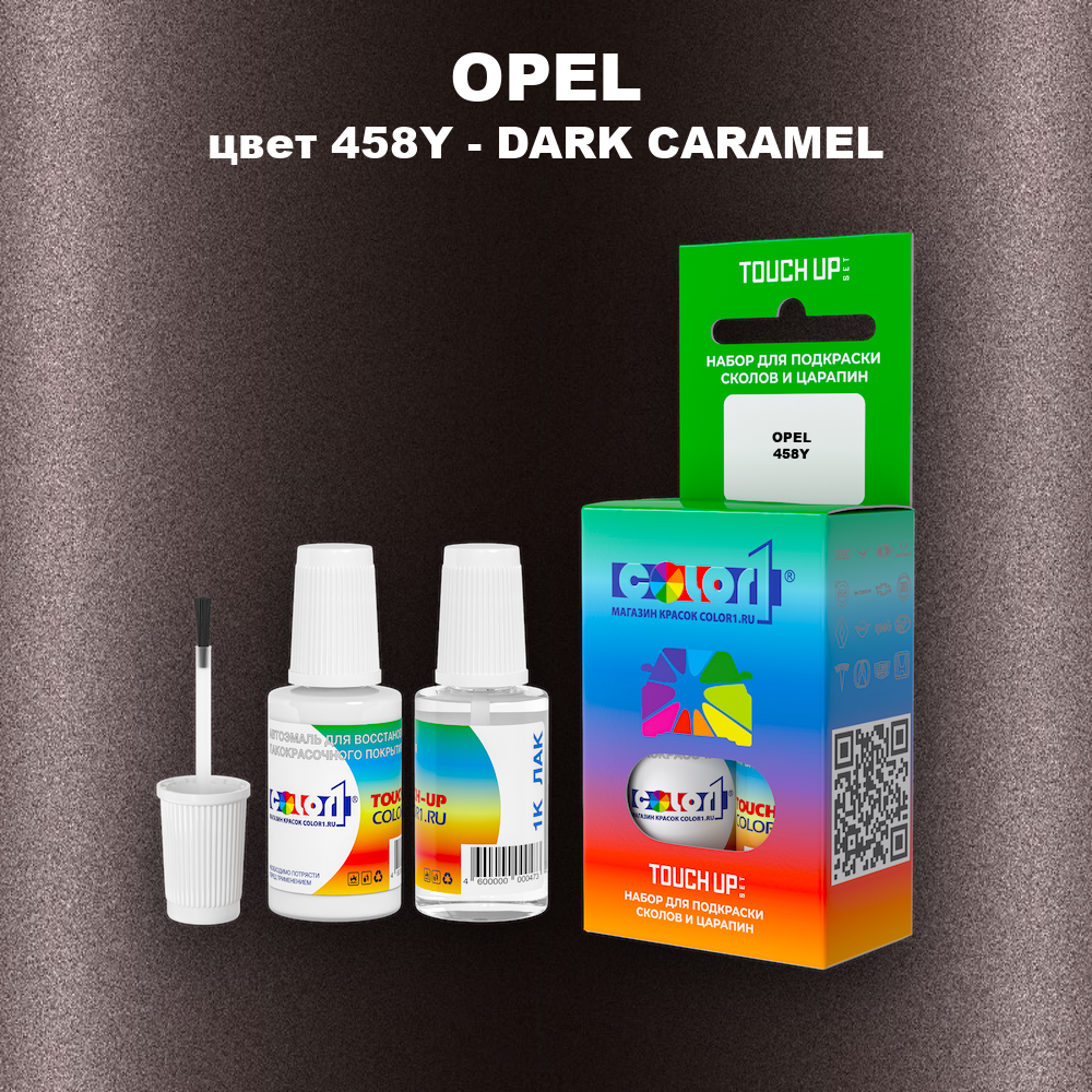 Краска для сколов во флаконе с кисточкой OPEL, цвет 458Y - DARK CARAMEL