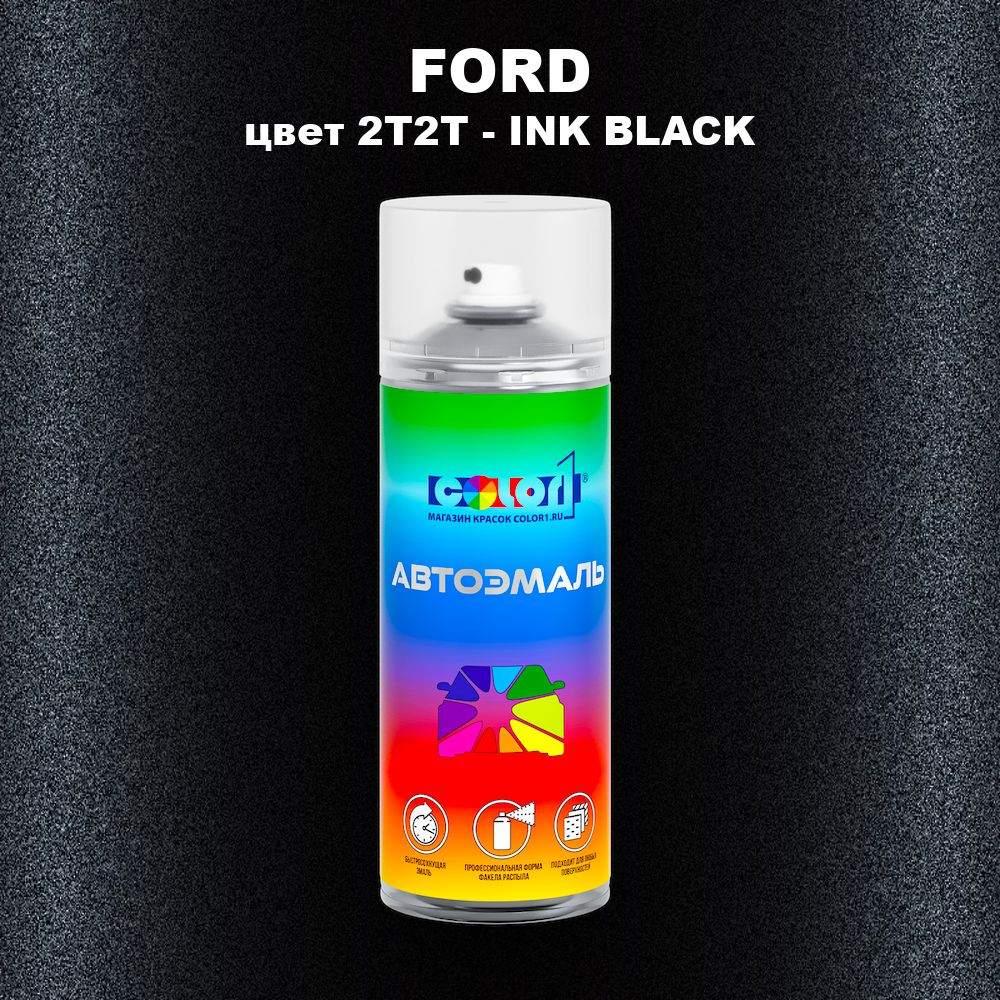 Аэрозольная краска FORD, цвет 2T2T - INK BLACK