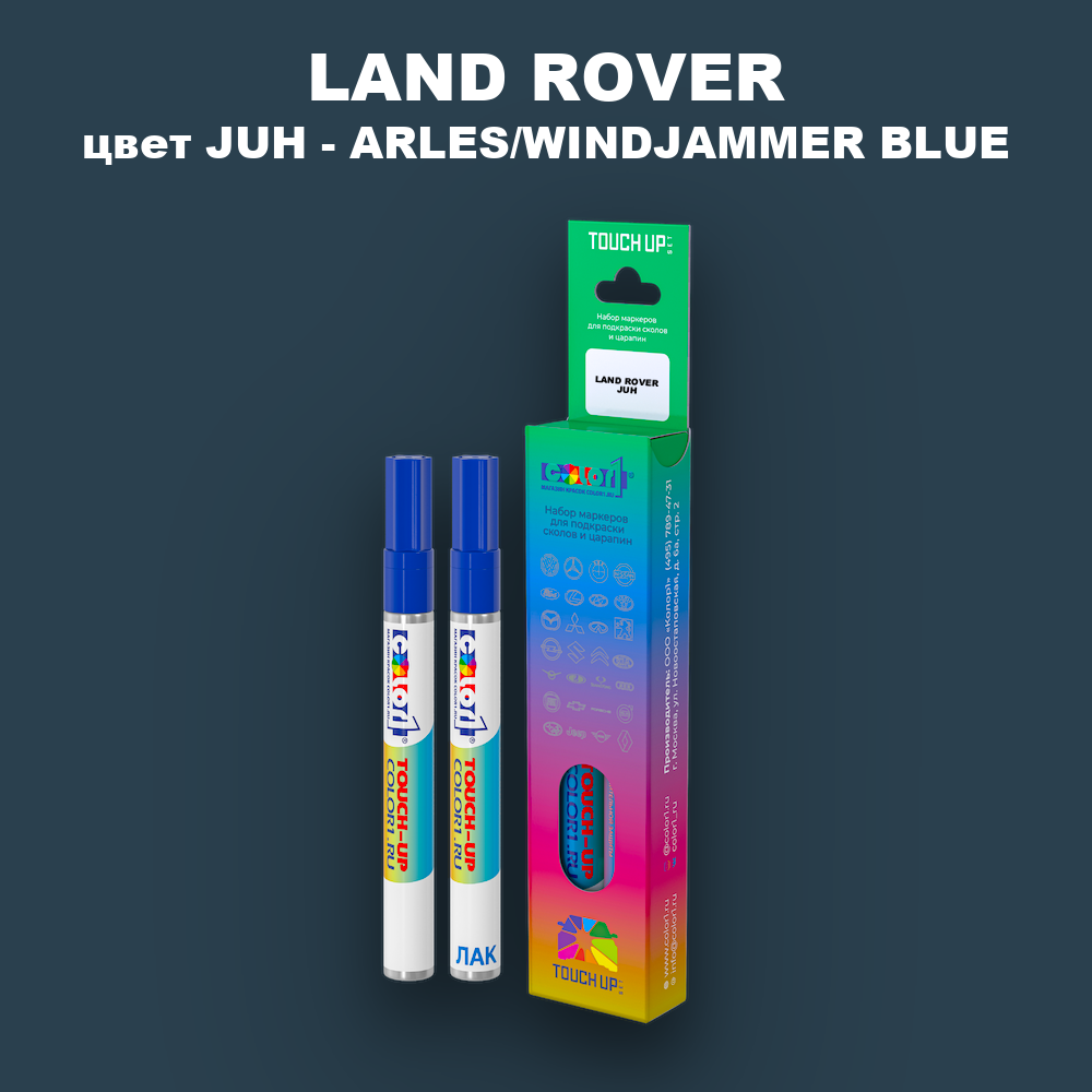 Маркер с краской LAND ROVER, цвет JUH - ARLES/WINDJAMMER BLUE