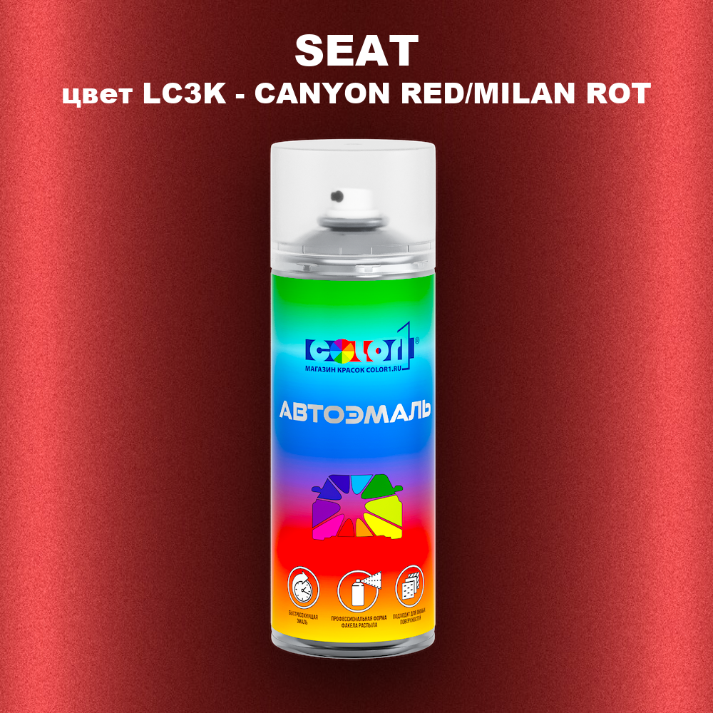 Аэрозольная краска SEAT, цвет LC3K - CANYON RED/MILAN ROT