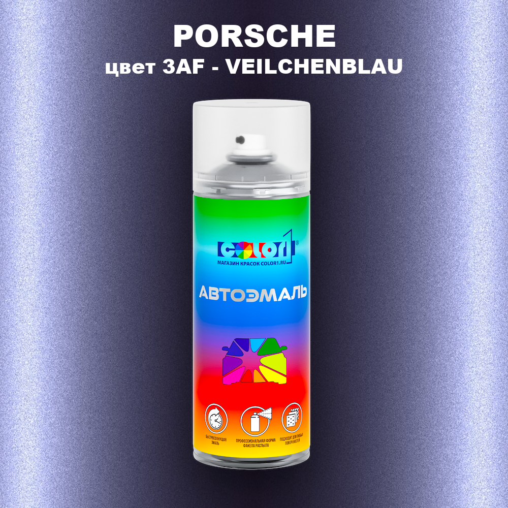 Аэрозольная краска PORSCHE, цвет 3AF - VEILCHENBLAU