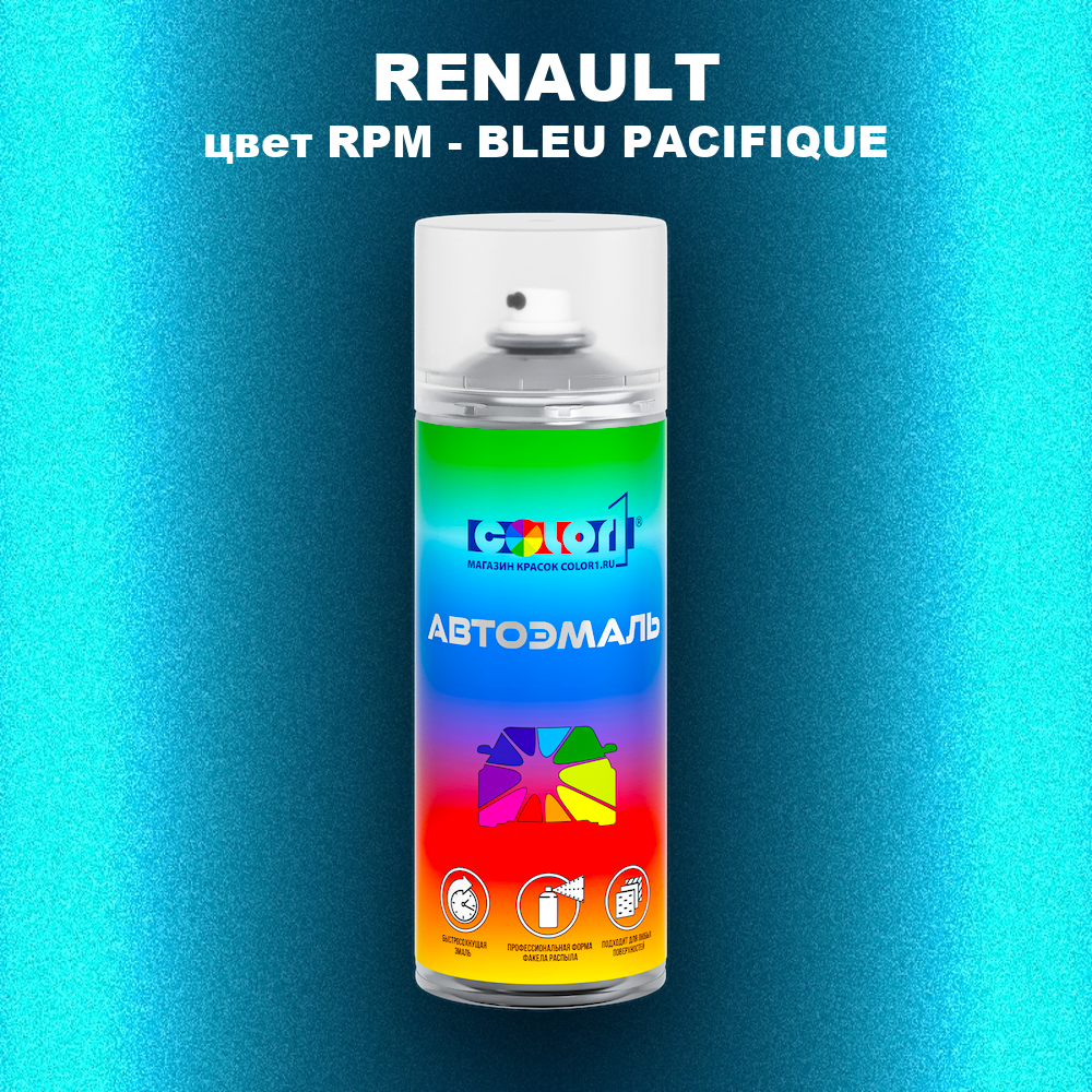 Аэрозольная краска RENAULT, цвет RPM - BLEU PACIFIQUE