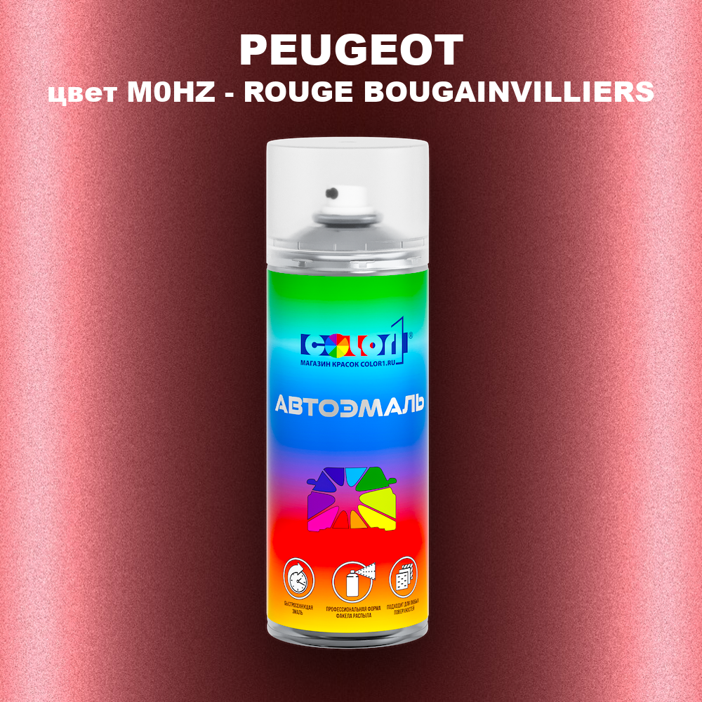 Аэрозольная краска PEUGEOT, цвет M0HZ - ROUGE BOUGAINVILLIERS