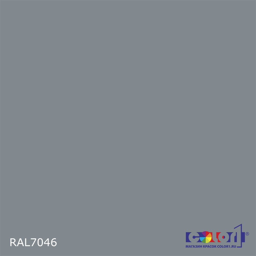 Краска цвет RAL7046, 1кг