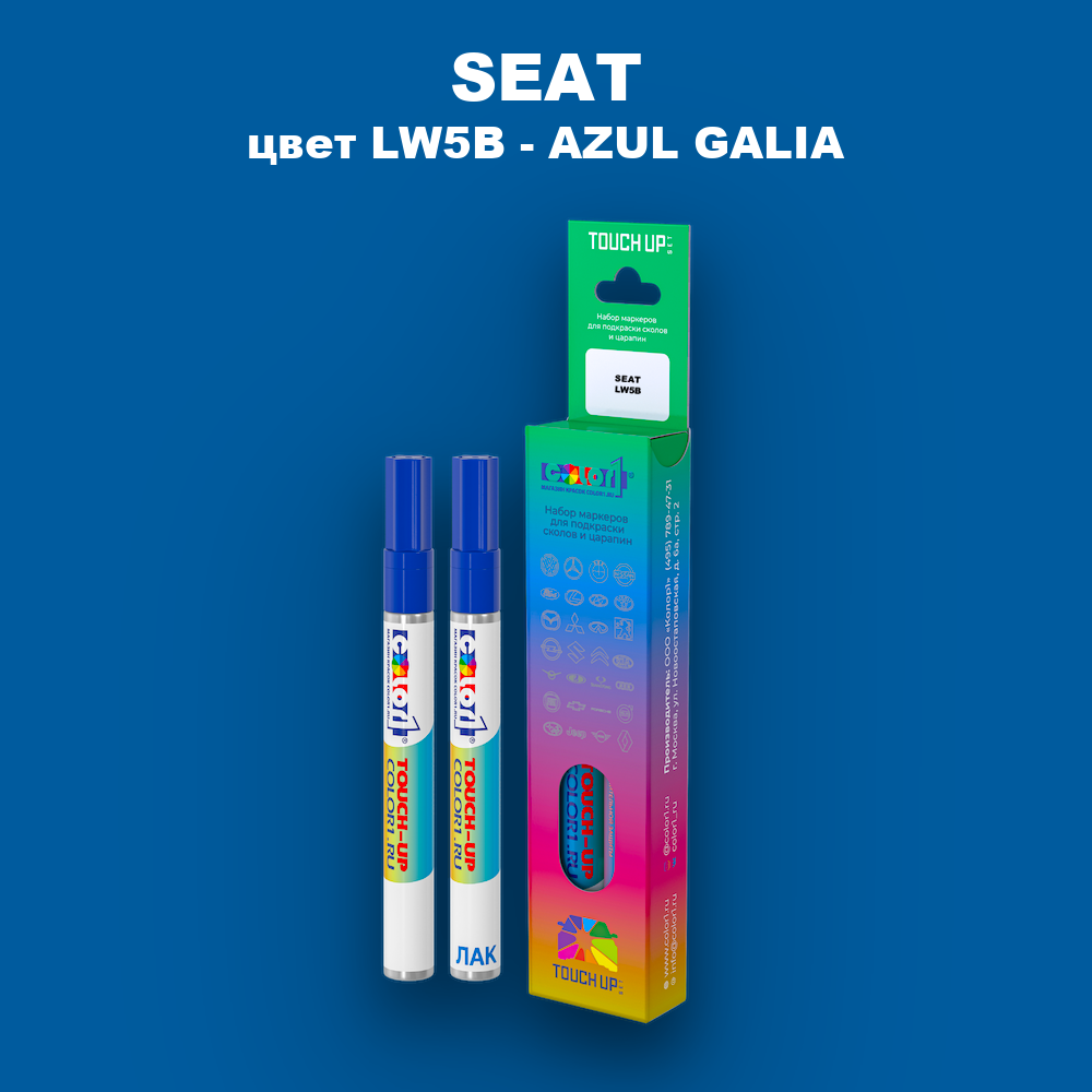 Маркер с краской SEAT, цвет LW5B - AZUL GALIA