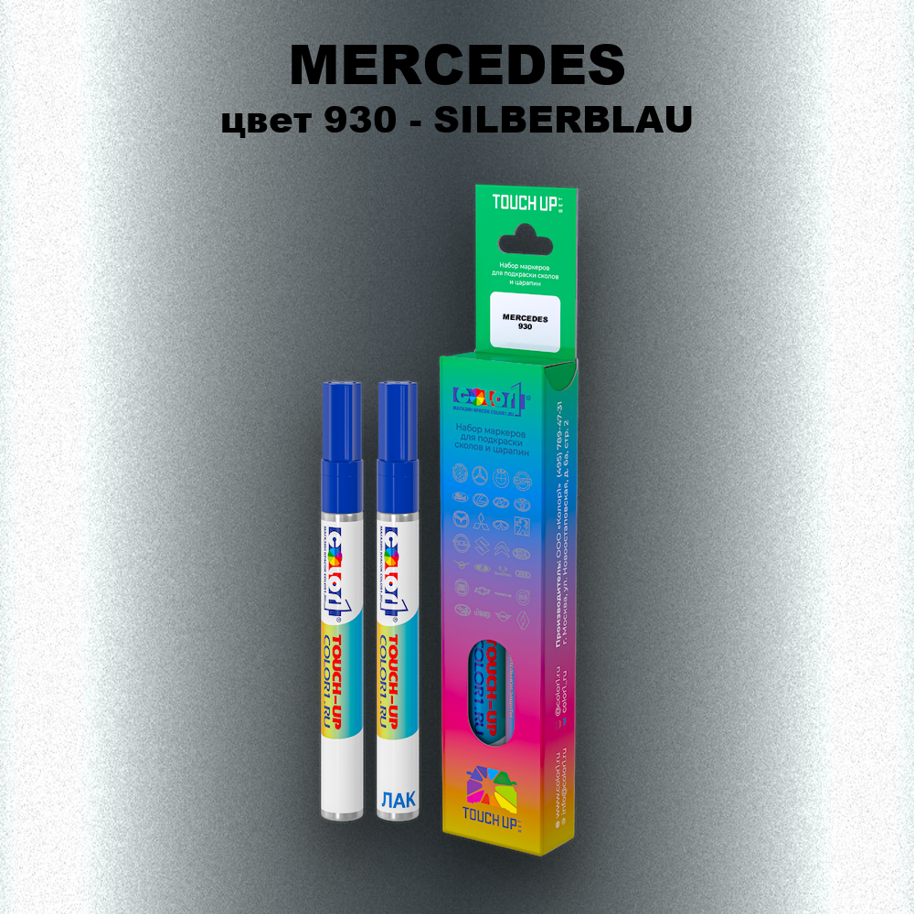 Маркер с краской MERCEDES, цвет 930 - SILBERBLAU