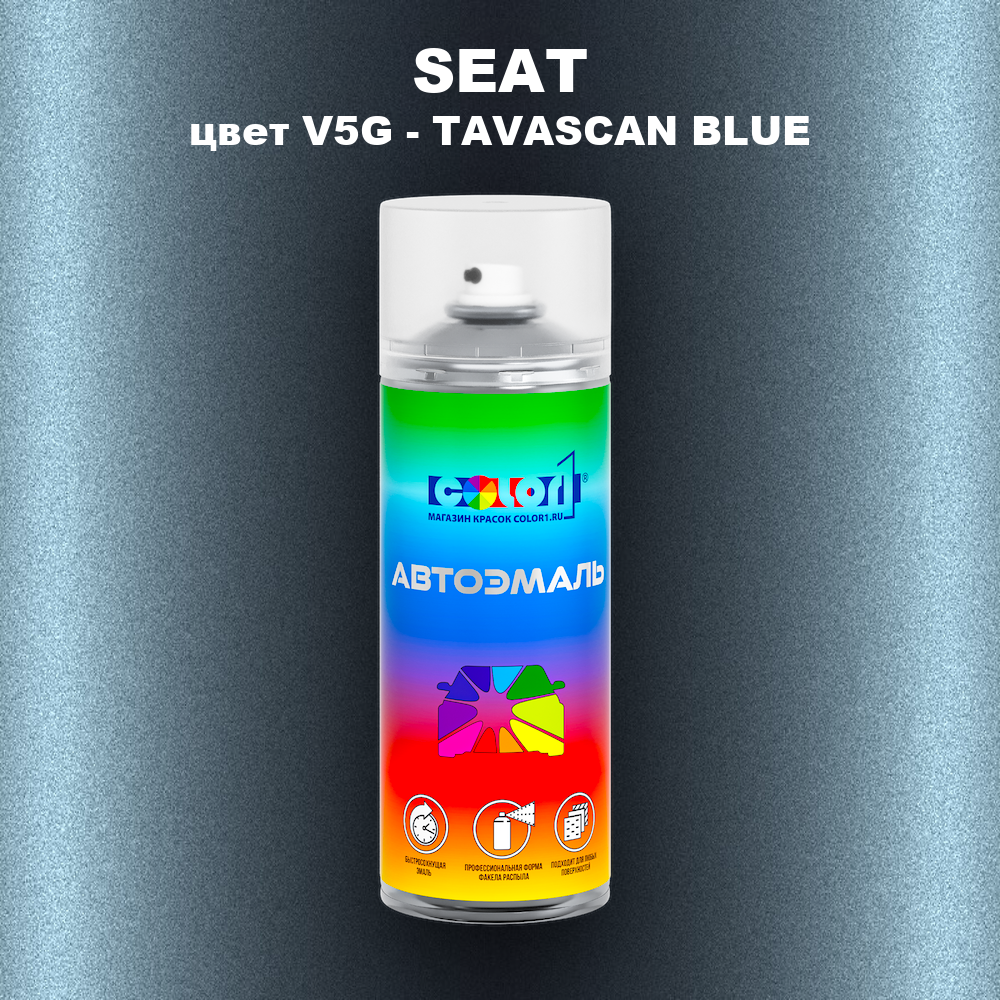 Аэрозольная краска SEAT, цвет V5G - TAVASCAN BLUE