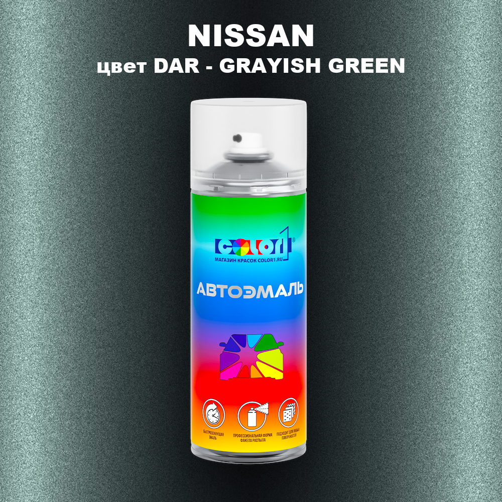 Аэрозольная краска NISSAN, цвет DAR - GRAYISH GREEN