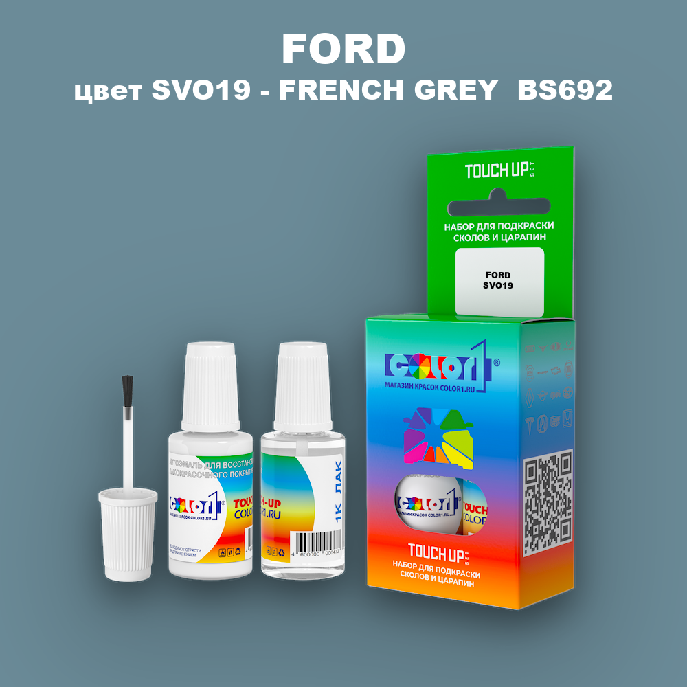 Краска для сколов во флаконе с кисточкой FORD, цвет SVO19 - FRENCH GREY BS692