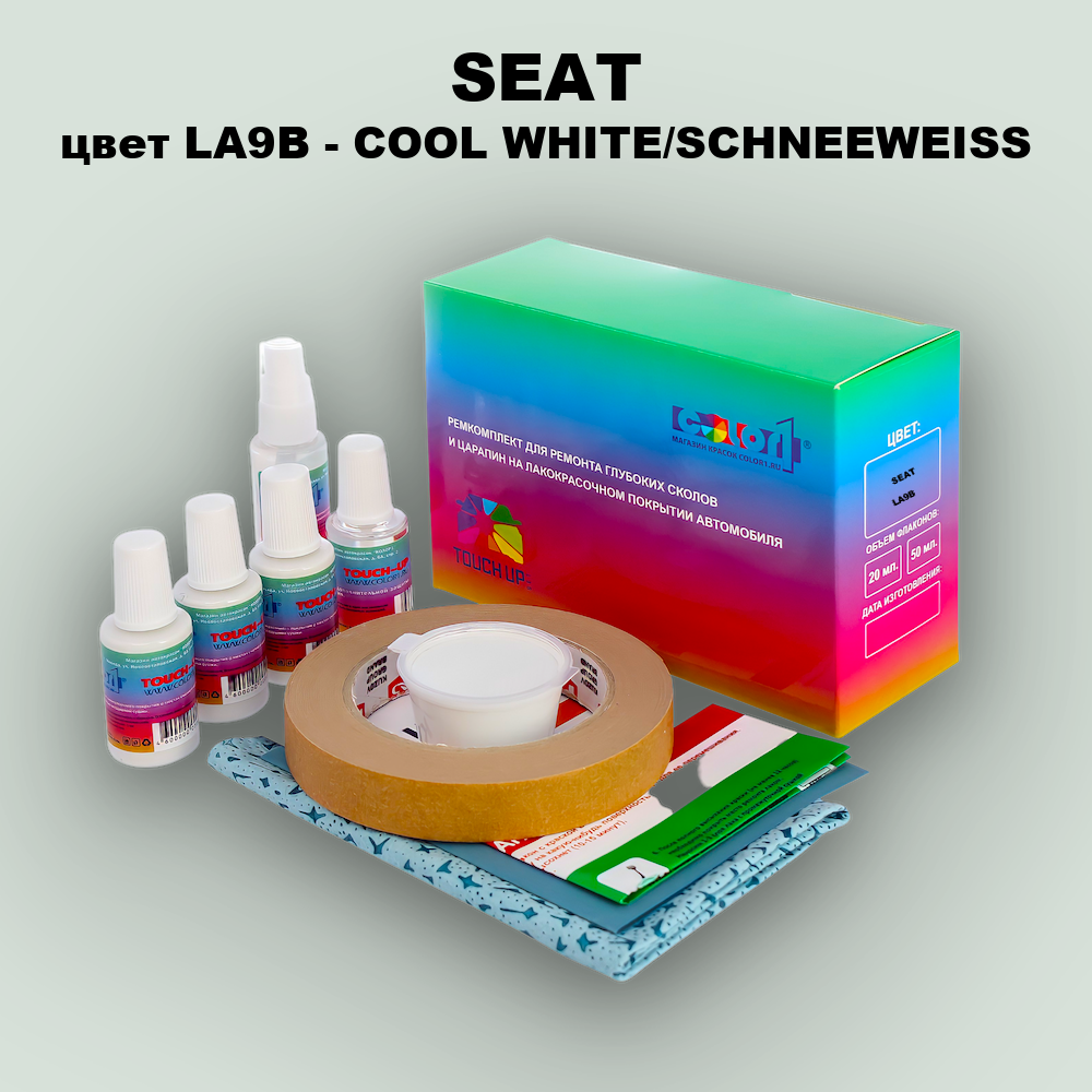 Ремкомплект для ремонта глубоких сколов и царапин SEAT, цвет LA9B - COOL WHITE/SCHNEEWEISS