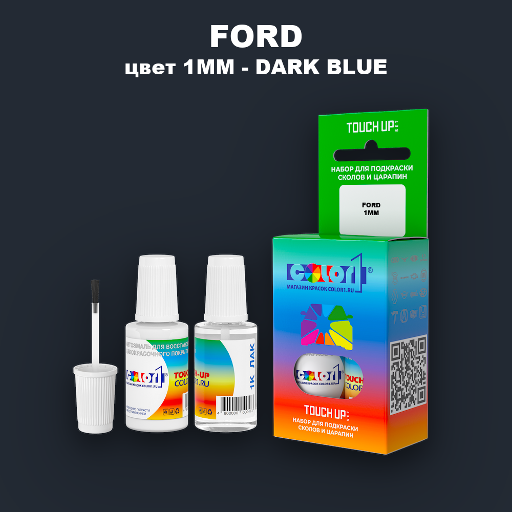 Краска для сколов во флаконе с кисточкой FORD, цвет 1MM - DARK BLUE
