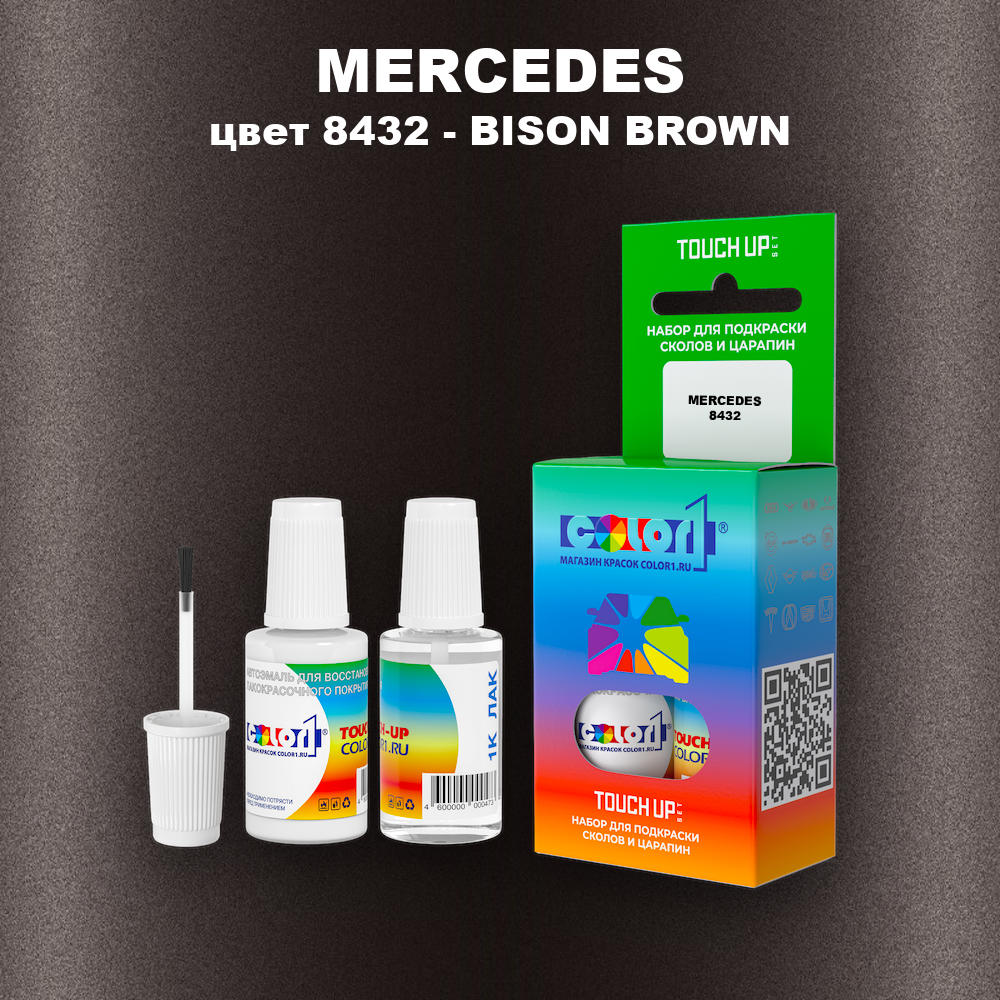 Краска для сколов во флаконе с кисточкой MERCEDES, цвет 8432 - BISON BROWN