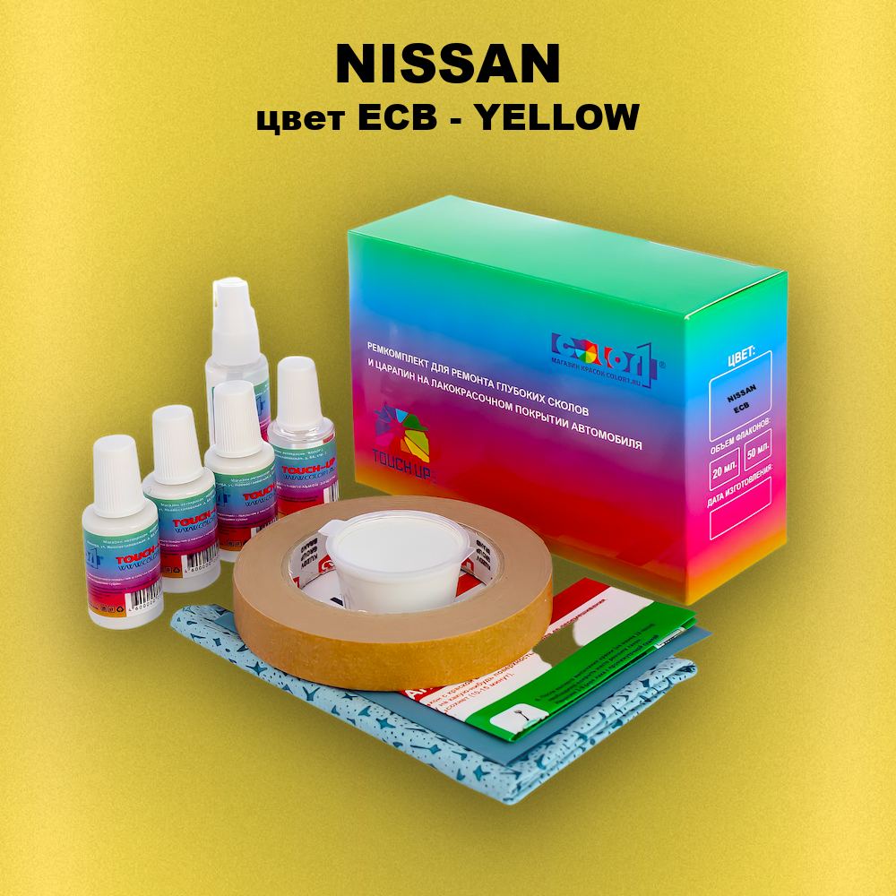 Ремкомплект для ремонта глубоких сколов и царапин NISSAN, цвет ECB - YELLOW