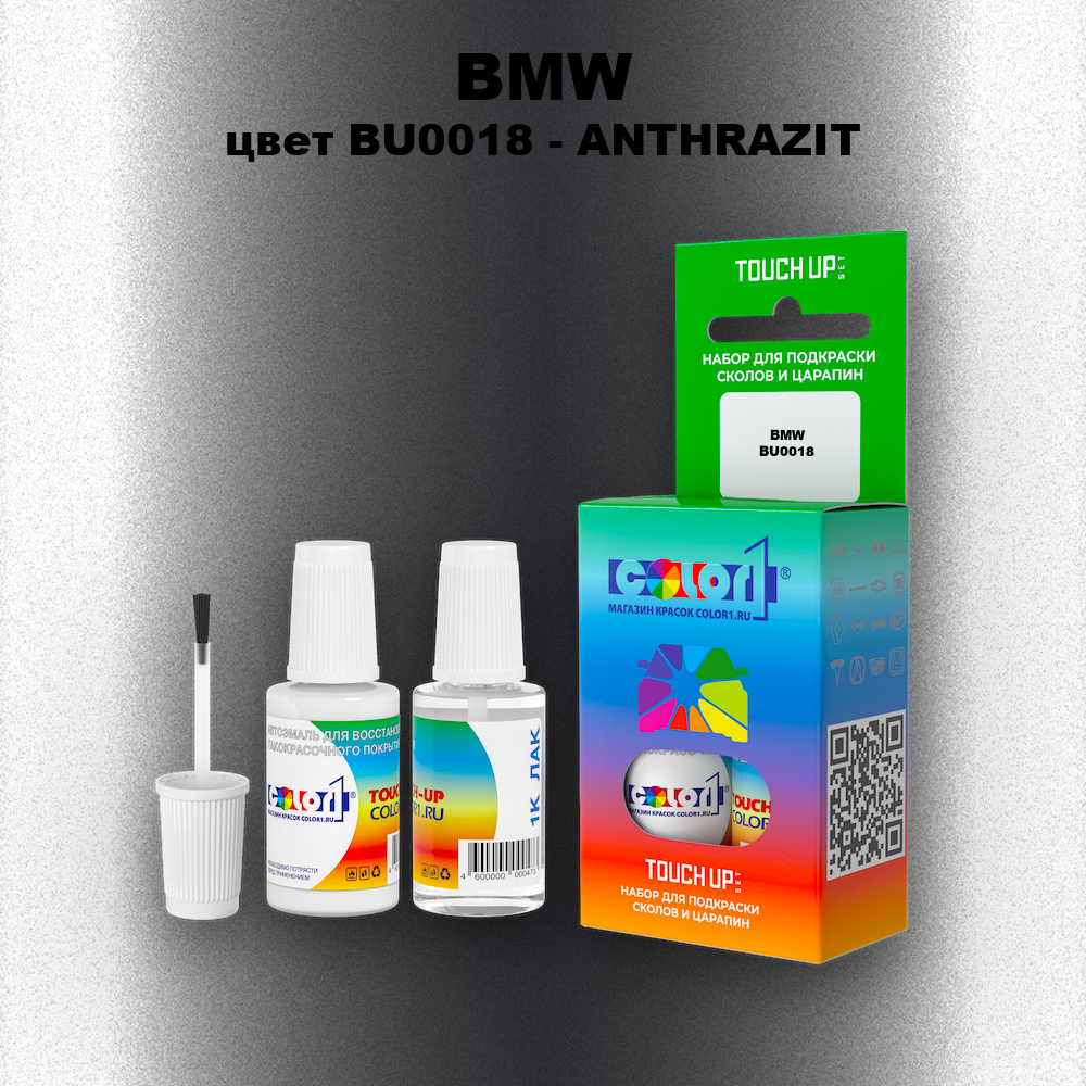 Краска для сколов во флаконе с кисточкой BMW, цвет BU0018 - ANTHRAZIT