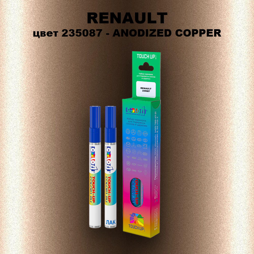 Маркер с краской RENAULT, цвет 235087 - ANODIZED COPPER