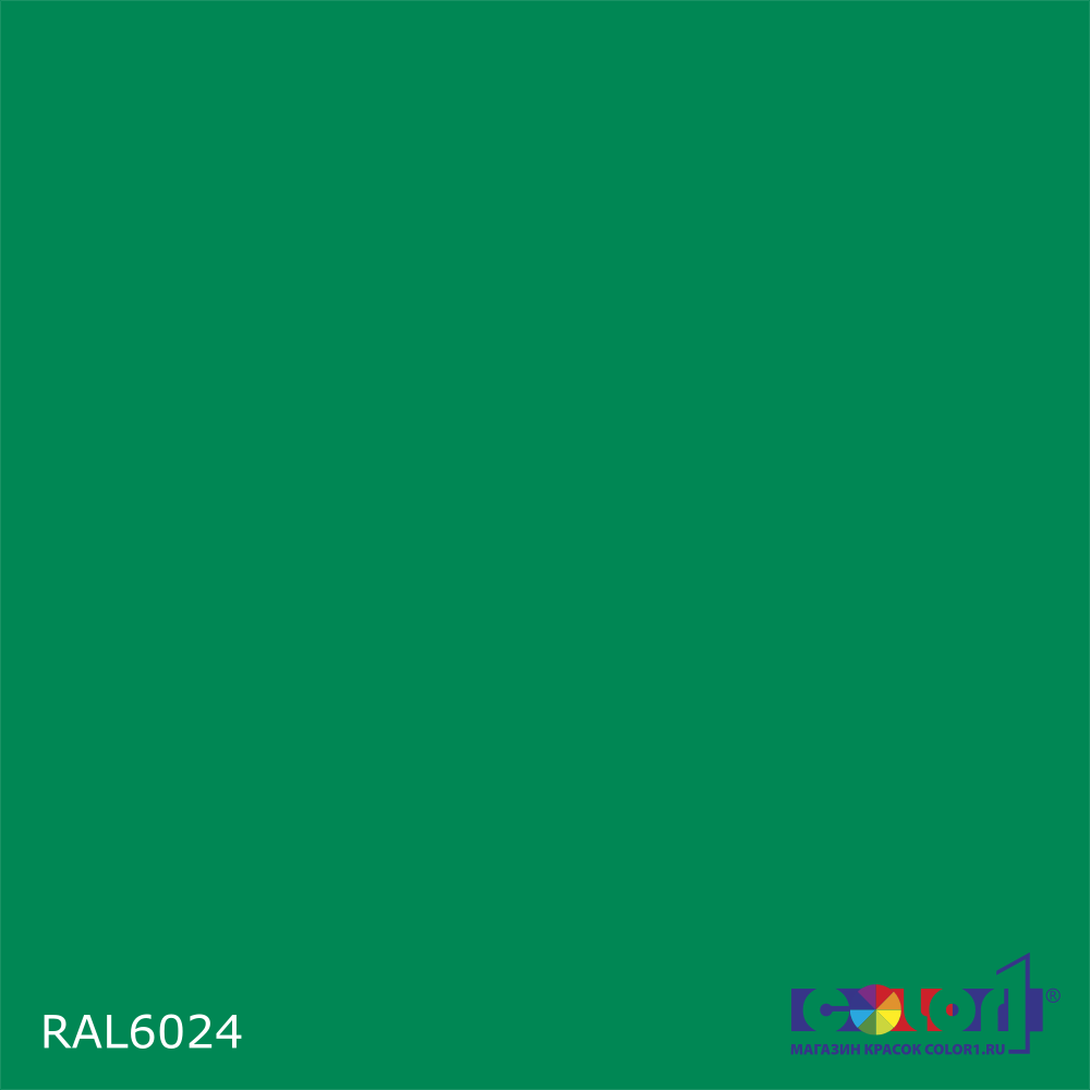 Краска автомобильная универсальная, цвет RAL 6024, в комплекте с отвердителем (растворителем), 1кг + 0,5л