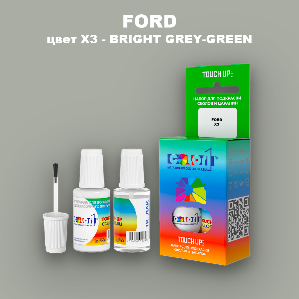 Краска для сколов во флаконе с кисточкой FORD, цвет X3 - BRIGHT GREY-GREEN