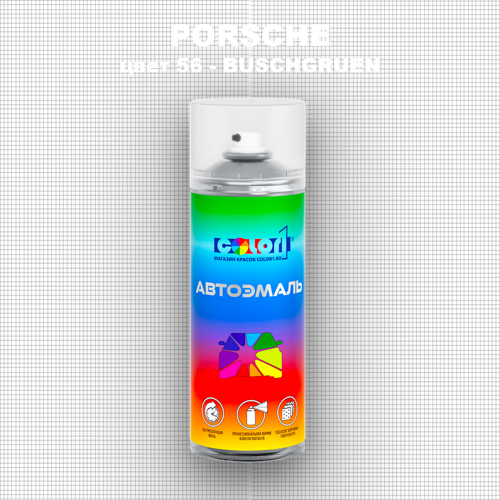 Аэрозольная краска PORSCHE, цвет 56 - BUSCHGRUEN