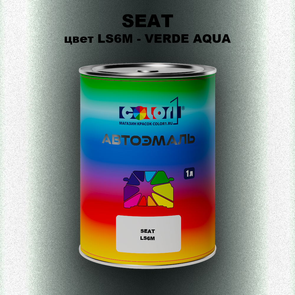 Автомобильная краска SEAT, цвет LS6M - VERDE AQUA