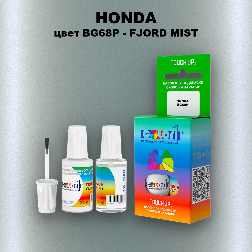 Краска для сколов во флаконе с кисточкой HONDA, цвет BG68P - FJORD MIST