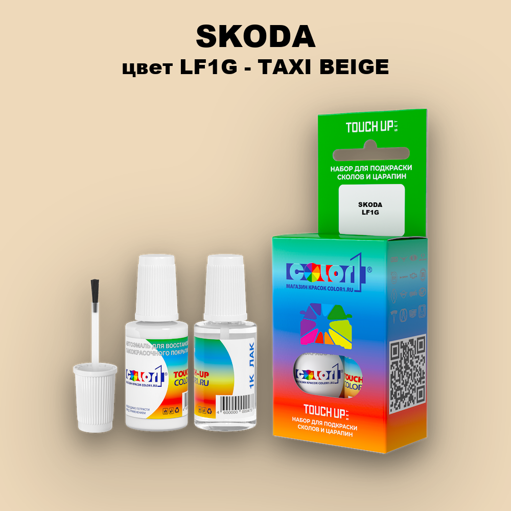 Краска для сколов во флаконе с кисточкой SKODA, цвет LF1G - TAXI BEIGE